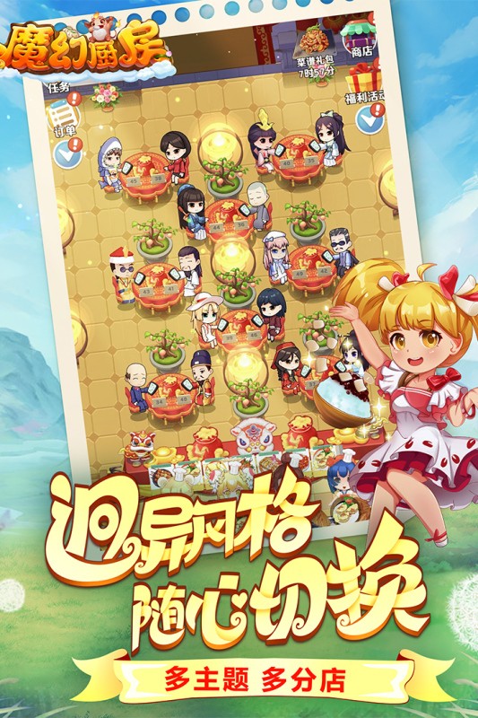 魔幻厨房最新版最新版截图2