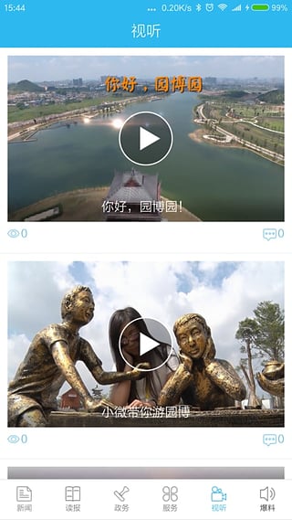 掌中玉林安卓版最新版截图4