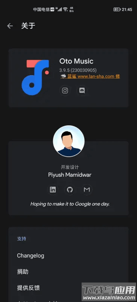 oto music最新版本截图