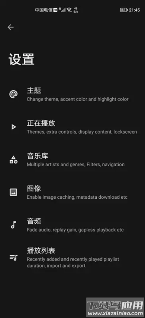 oto music最新版本截图