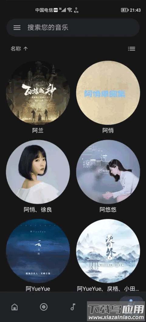 oto music最新版本截图