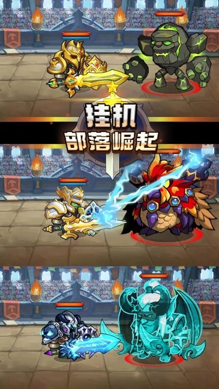 挂机部落崛起游戏最新版截图1