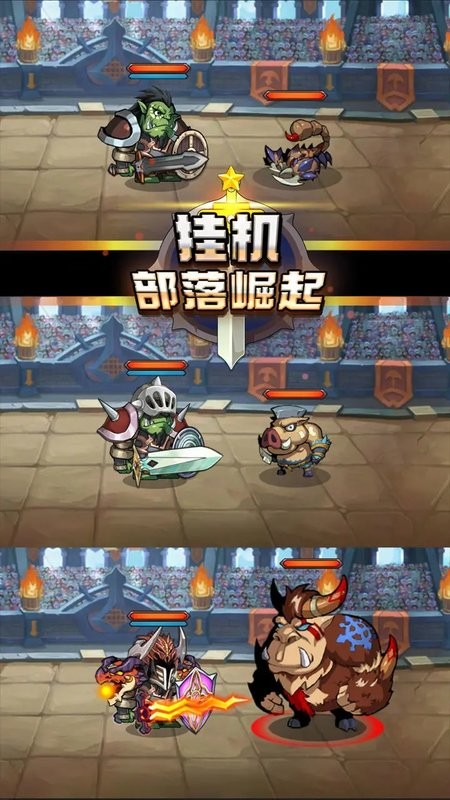 挂机部落崛起游戏最新版截图2