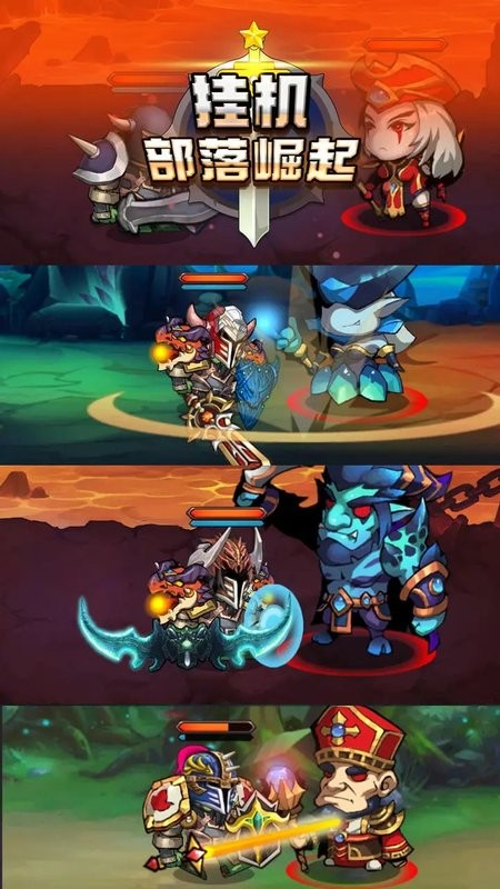 挂机部落崛起游戏最新版截图3