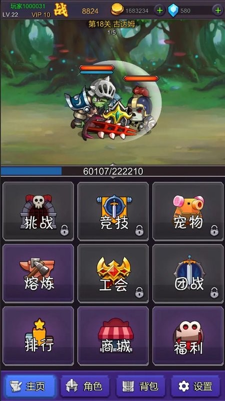 挂机部落崛起游戏最新版截图4