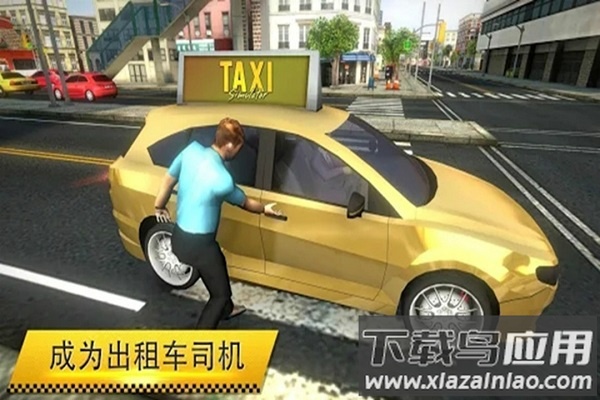 模拟疯狂出租车汉化版最新版截图3