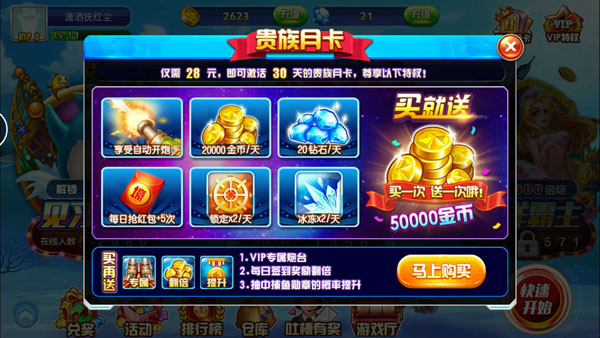 途游捕鱼大作战官方正版