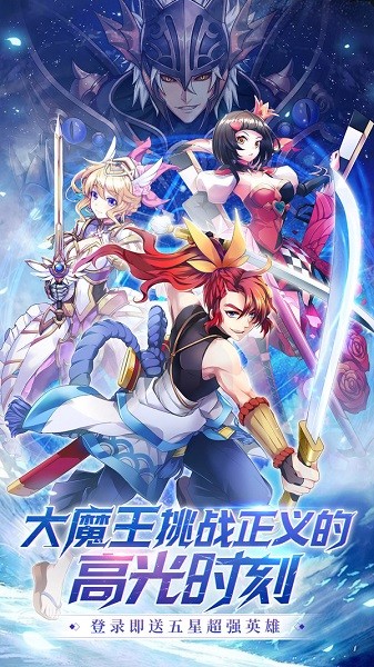 魔英崛起手游最新版截图4