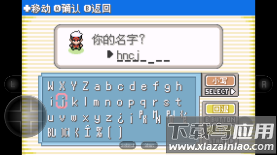 口袋妖怪究极绿宝石5.2中文版最新版截图3