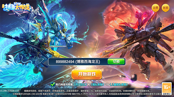 捕鱼大作战2025最新版