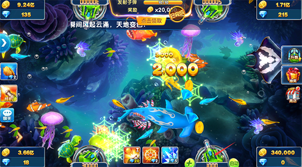 捕鱼大作战2025最新版