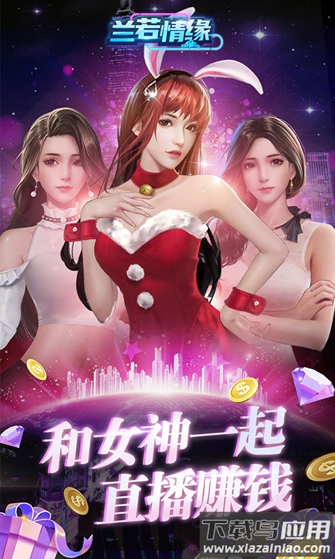 兰若情缘0.05折版本下载最新版截图1