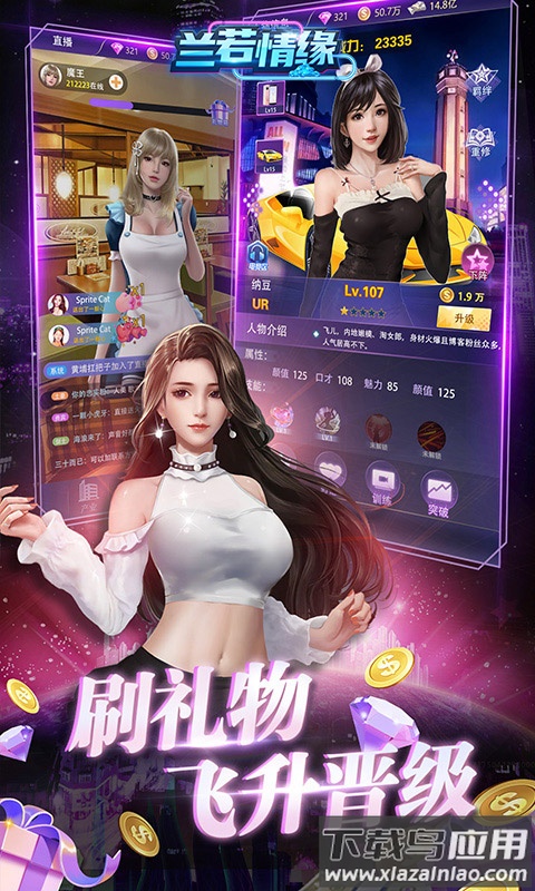 兰若情缘0.05折版本下载最新版截图2