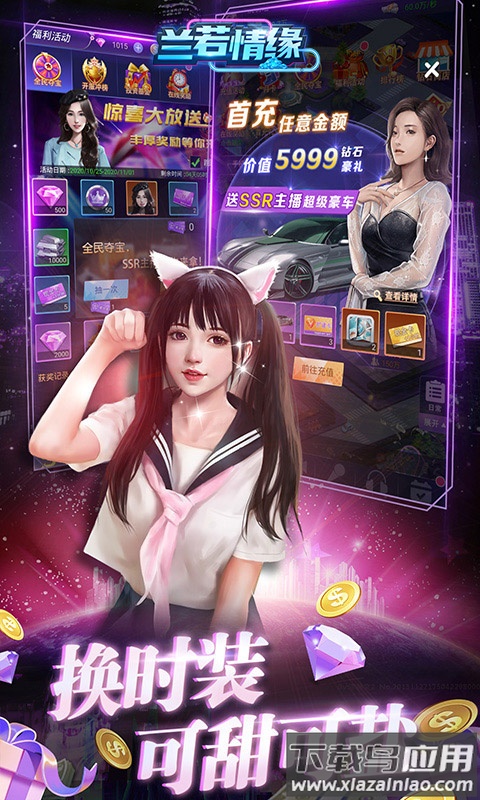 兰若情缘0.05折版本下载最新版截图3