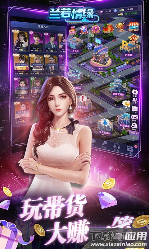 兰若情缘0.05折版本下载最新版截图4