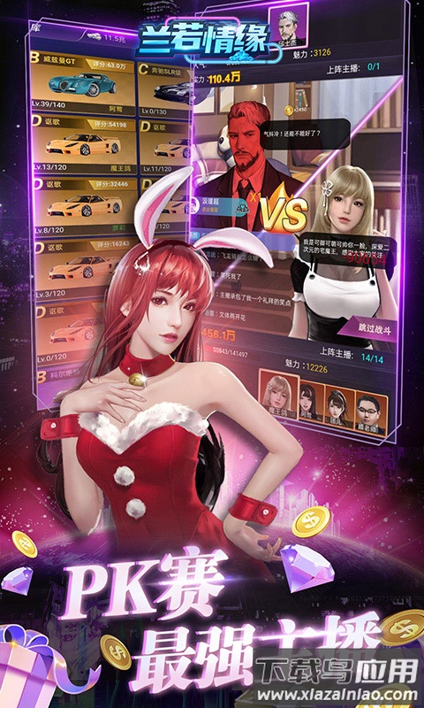 兰若情缘0.05折版本下载最新版截图5