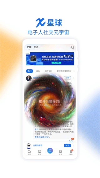 芯查查app最新版截图2