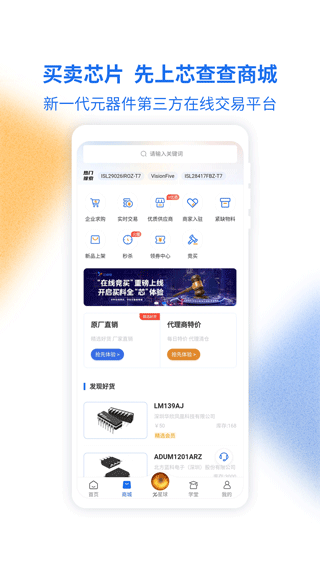 芯查查app最新版截图3