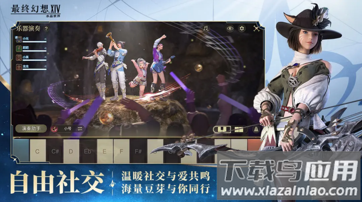 最终幻想14水晶世界游戏最新版截图4