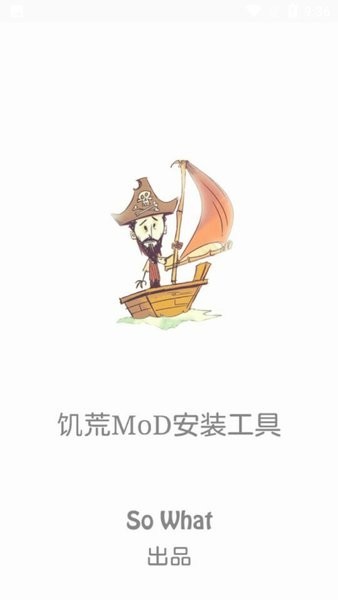 饥荒模组助手最新版截图4