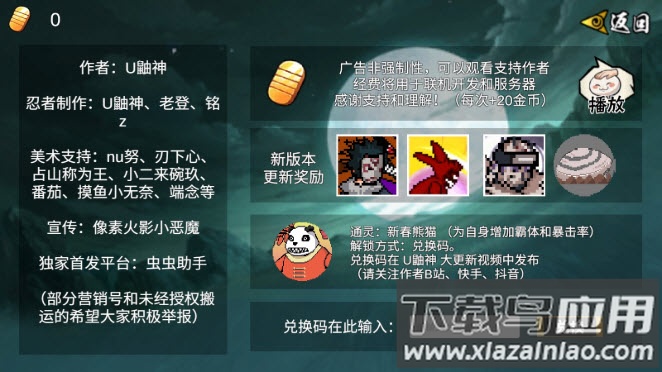 像素火影青年艾次世代下载(像素火影-次世代)截图3