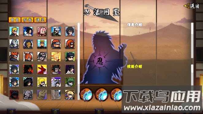 像素火影青年艾次世代下载(像素火影-次世代)截图4