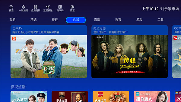 乐家市场官方正版