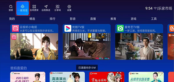 乐家市场官方正版