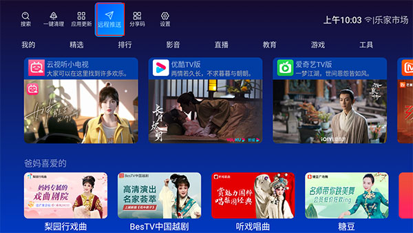 乐家市场官方正版