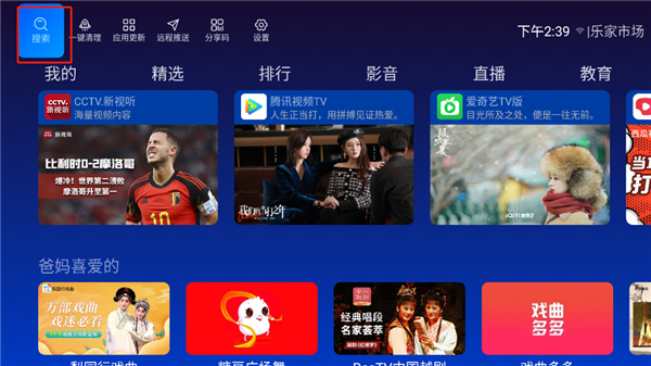 乐家市场官方正版