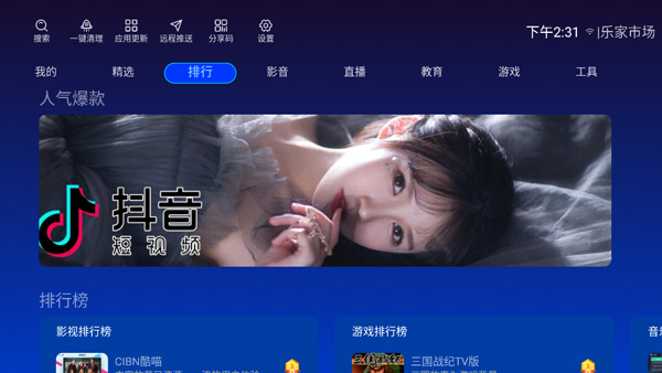 乐家市场官方正版截图