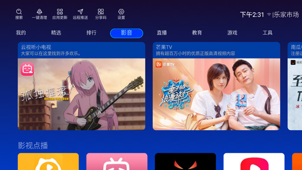 乐家市场官方正版截图