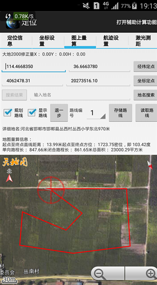 天眼app截图2