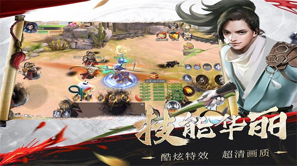 梦幻修仙手机版最新版截图2