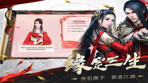 梦幻修仙手机版最新版截图3