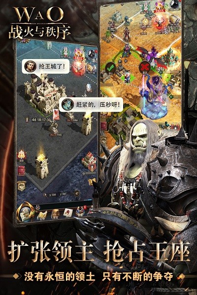 战火与秩序国际服官方版(War and Order)最新版截图1