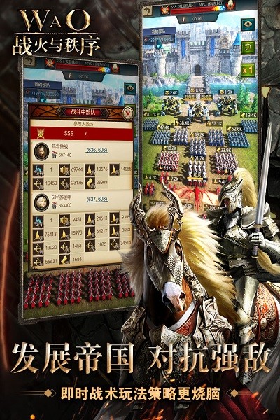 战火与秩序国际服官方版(War and Order)最新版截图4
