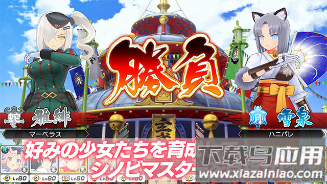 光影链接国际版(シノマス安装器)最新版截图3