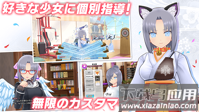 光影链接国际版(シノマス安装器)最新版截图4