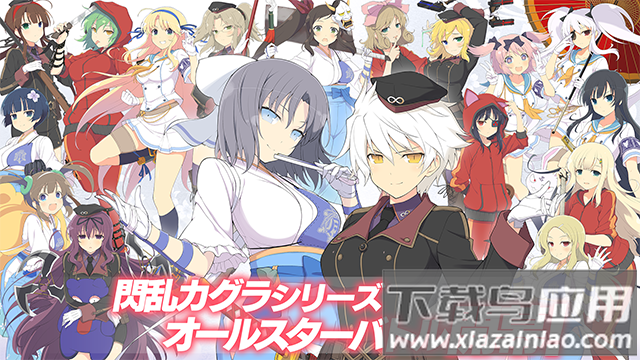 光影链接国际版(シノマス安装器)最新版截图5