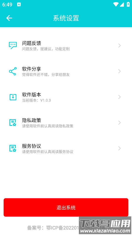 Gif动图编辑器app截图1