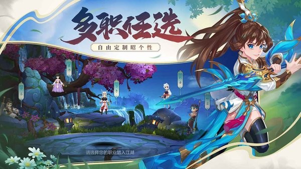 永恒剑域游戏最新版截图1