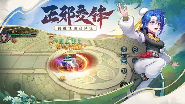 永恒剑域游戏最新版截图3