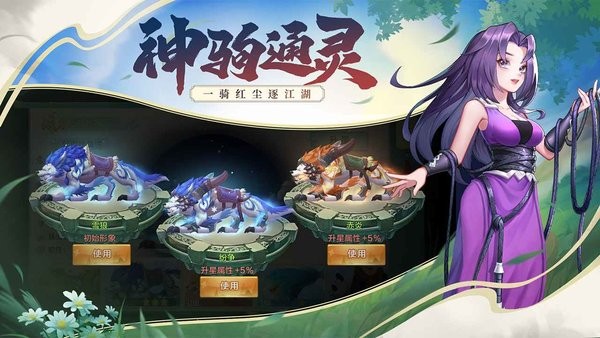 永恒剑域游戏最新版截图4