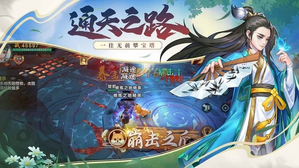 永恒剑域游戏最新版截图5