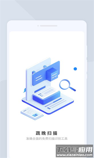 蔬扫描最新版最新版截图3