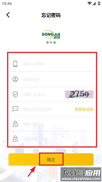 送佳骑士安卓版