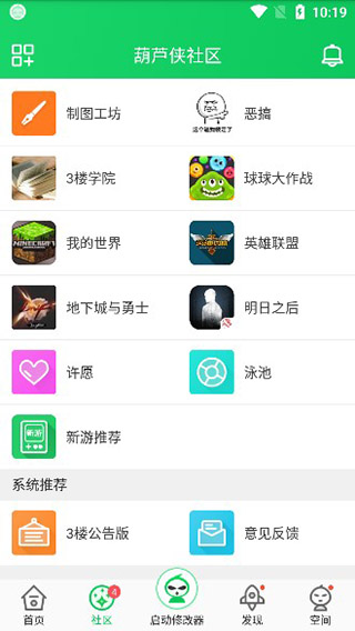 葫芦侠2025最新版