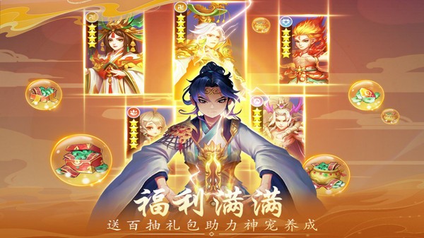 兽王降临游戏手机版截图5