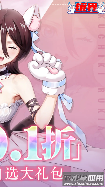 镜界游戏最新版截图3